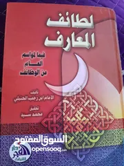  29 كتب دينية للبيع