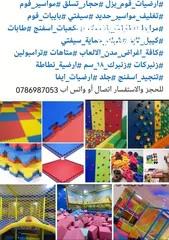  2 ارضيات فوم بزل ايفا حجار تسلق قطع غيار ترامبولين اكسسوارات المتاهات و سوفت بلي
