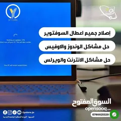  2 صيانة لابتوب وطابعات بحرفية عالية 100% استلام من باب البيت