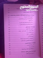 7 كتاب عقدك النفسية سجنك الابدي