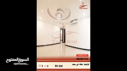  4 A luxury apartment for rent in sanad   شقة فخمة للإيجار في سند