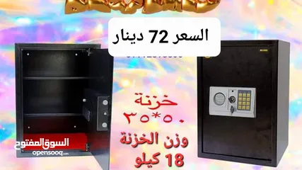  7 خزنة كبيرة تستخدم في حفظ الاوراق والنقود والمجوهرات تستخدم في الفنادق والمنازل