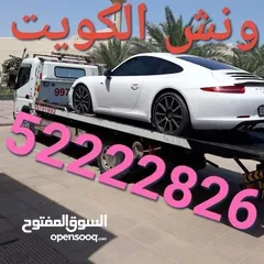  7 ونش الكويت