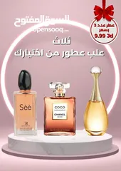  20 3 علب عطور ب10 دنانير والتوصيل مجاني