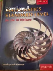  1 كتب لطلبة ثانوي نظام IB & GCSE