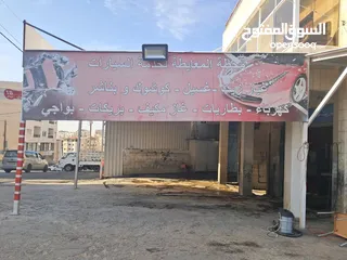  3 محطة غسيل سيارات وغيار زيت وبناشر رخصة قديمة وتستطيع فتح فروع في عمان كافة وإضافة اي مهنة بسهولة