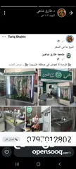  2 مطعم وملحمة للبيع  وقهوة للبيع عطريق استراد نزول عين غزال