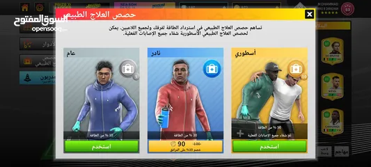  6 حساب DLS اسطوري للبيع ( 35 لاعب اسطوري ميسي ورونالدو وكروس و...)حساب نادر وموارده ممتازة