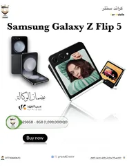  1 Samsung Galaxy Z Flip 5