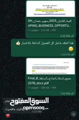  3 مشاريع وخدمات جامعية