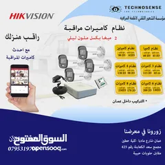  2 كاميرات مراقبة هايكفجن للمنازل والمحلات التجارية