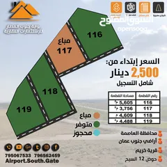  1 فرصه العمر بتقدر تتملك ارض جنوب عمان