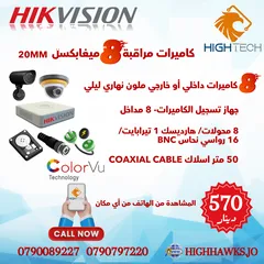  1 كاميرات مراقبة- Hikvision 8MP ColorVu ملون- 8 Camera in & Out-1DVR-1TB HDD 4K Security Camera-