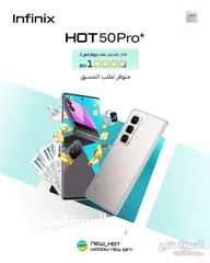  2 INFINIX HOT 50 PRO PLUS ( 256GB ) / RAM 8 NEW /// انفينكس هوت 50 برو بلس ذاكرة 256 الرام 8 الجديد