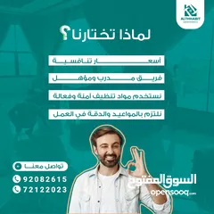  3 خدمات التنظيف المنازل و تنظيف الفلال و تنظيف الشركات بافضل الأسعار