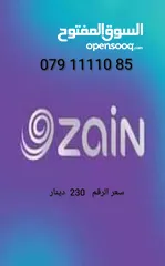 23 أرقام زين VIP