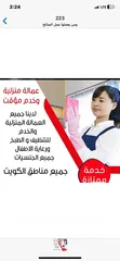  1 Cleaning & Cook.التنظيف والطهي.