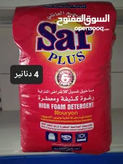  15 محل منظفات للبيع