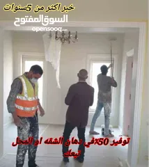  4 ابني حوشك وفر فلوسك ها نوفر عليك 50٪من التكلفه