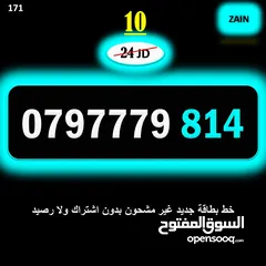  19 ارقام زين جديدة مسكرة