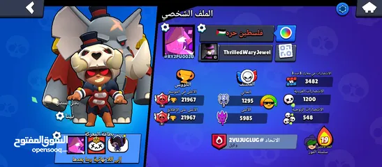  2 بيع حساب براول ستارز فيه 22الف كاس وا اكثر من 150 سكن منوعين وا 65 وا 6 سكنات مضهر هايبر تشارج.