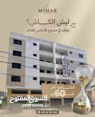  1 شقة إسكان الأندلس