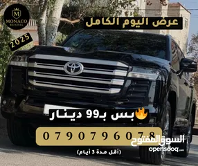  2 لانــد كــروزَر 2025 زيرو – عروض حصرية - أسود ملكي – للأيجار بأفضل الأسعار