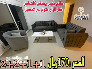  27 کراسی اوفر /sofa set offer