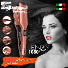  8 مملس انزو ستريتر ENZO 1080 بخاصيه الليزر لمنع تقصف كاوي شعر صالونات ومنزلي ستريت