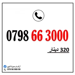  11 أرقام زين مميزة خطوط بطاقه شحن