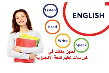  2 مدرس لغة إنجليزية وساينس سوري في المجاز 3