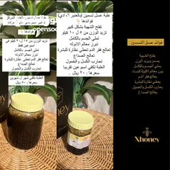  1 عسل طبيعي 100٪؜