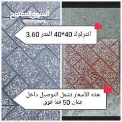 23 جميع انواع مواد البناء والطوب والرمل والحصمه والكندرين والبلاط