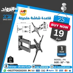  1 قاعدة شاشة متحركة تحمل لغاية 55 انش بذراع طول 40 سم