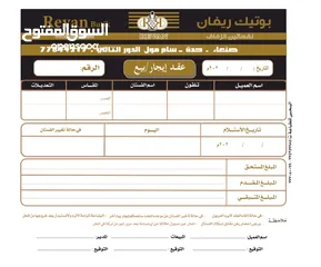  23 طباعة فواتير سندات كروت  مجلات