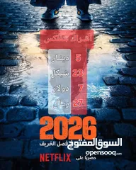  1 اشتراك سنه نتفلكس ع حسابك سخصي