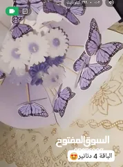  2 باقات فراشات