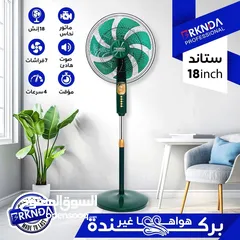  10 مروحه ستاند الترند الأكثر مبيعآ من الماركة السفاحة ناشونال بركندة متوفرة بأكثر من جودة اسعاااار حرق