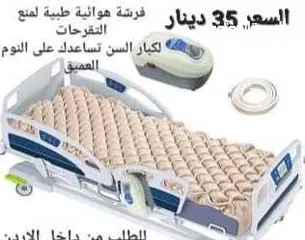 1 هل تعاني من تقرحات الفراش تعتبر المرتبه الهوائيه الطبيه طريقه رائعه للعلاج التقرحات الفراش وتعزز الر