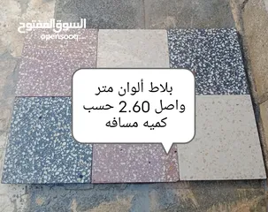  2 جميع انواع مواد البناء والطوب والرمل والحصمه والكندرين والبلاط الموزاييك