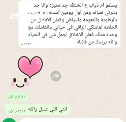  6 خلطة التبييض السفاحه