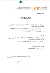  1 سكراب حديد