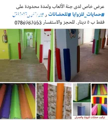  1 حمايات للزوايا للحضانات ورياض الأطفال. متوفر خدمة التوصيل لجميع المحافظات