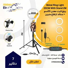  3 رينغ لايت 10إنش و 12إنش باقل الاسعار Ring Light 10inch & 12inch