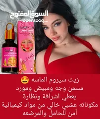  1 زيت سيروم الماسه