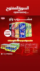  1 متوفر مشروب غازي شركه سعوديه