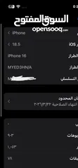  8 ايفون16 عادي 128جيجا