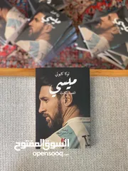  2 كتاب كريستيانو رونالدو & ليونيل ميسي