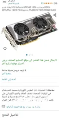  6 كارت شاشه   msi n580gtx twin frozr ll/OC