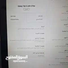  2 جهاز  جلكسي تاب